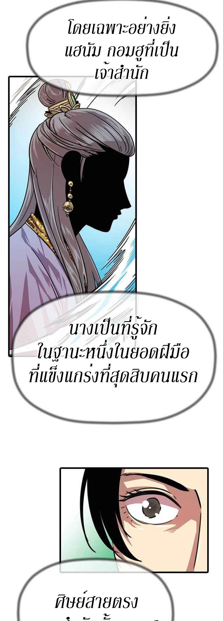 อ่านการ์ตูน Return of The Bachelor 2 ภาพที่ 13