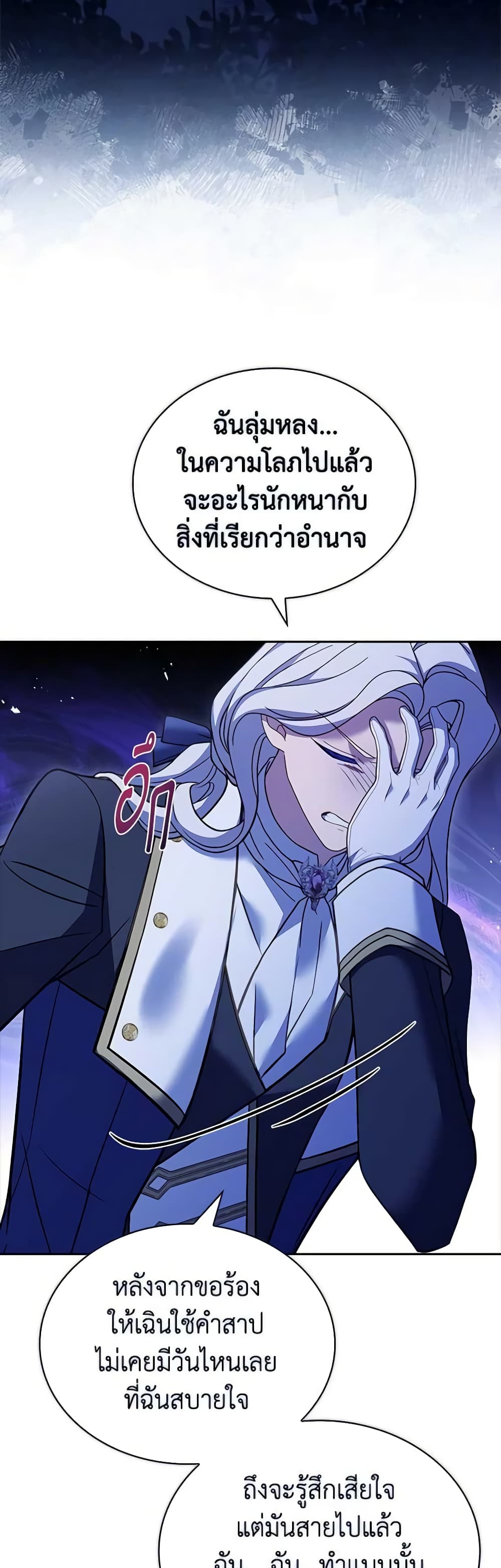 อ่านการ์ตูน The Lady Needs a Break 115 ภาพที่ 12