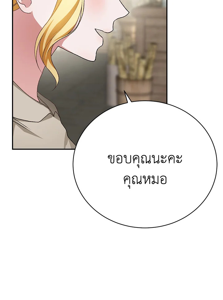 อ่านการ์ตูน The Mistress Runs Away 12 ภาพที่ 46