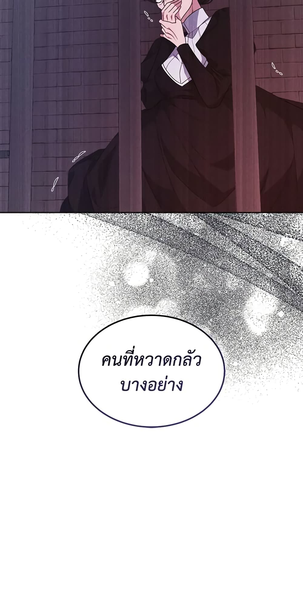 อ่านการ์ตูน I’m Tired of Novel Transmigration 35 ( SS1) ภาพที่ 9