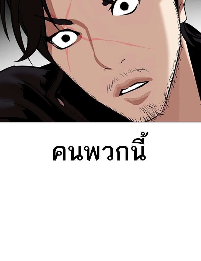 อ่านการ์ตูน Lookism 334 ภาพที่ 103