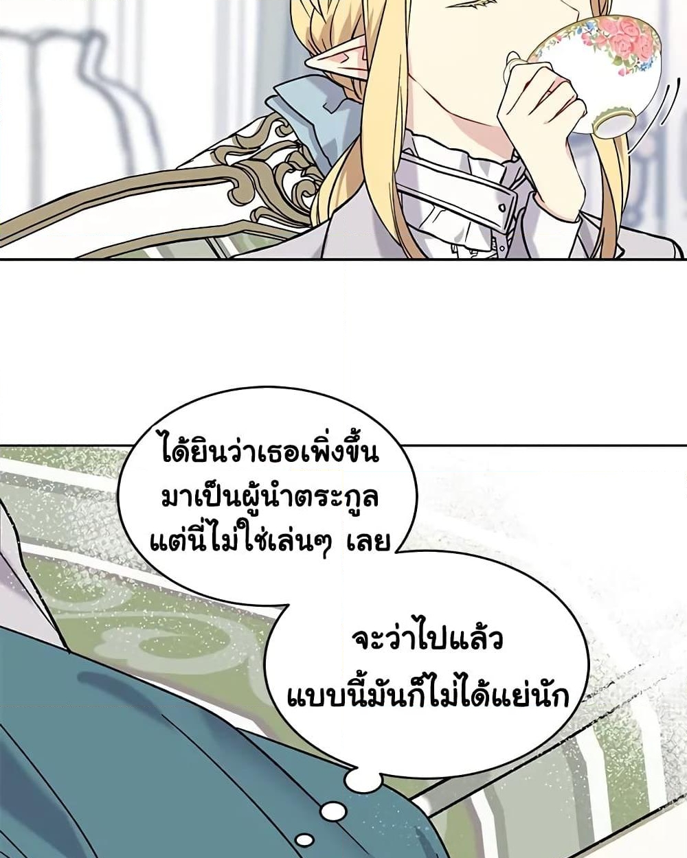 อ่านการ์ตูน The Viridescent Crown 9 ภาพที่ 12