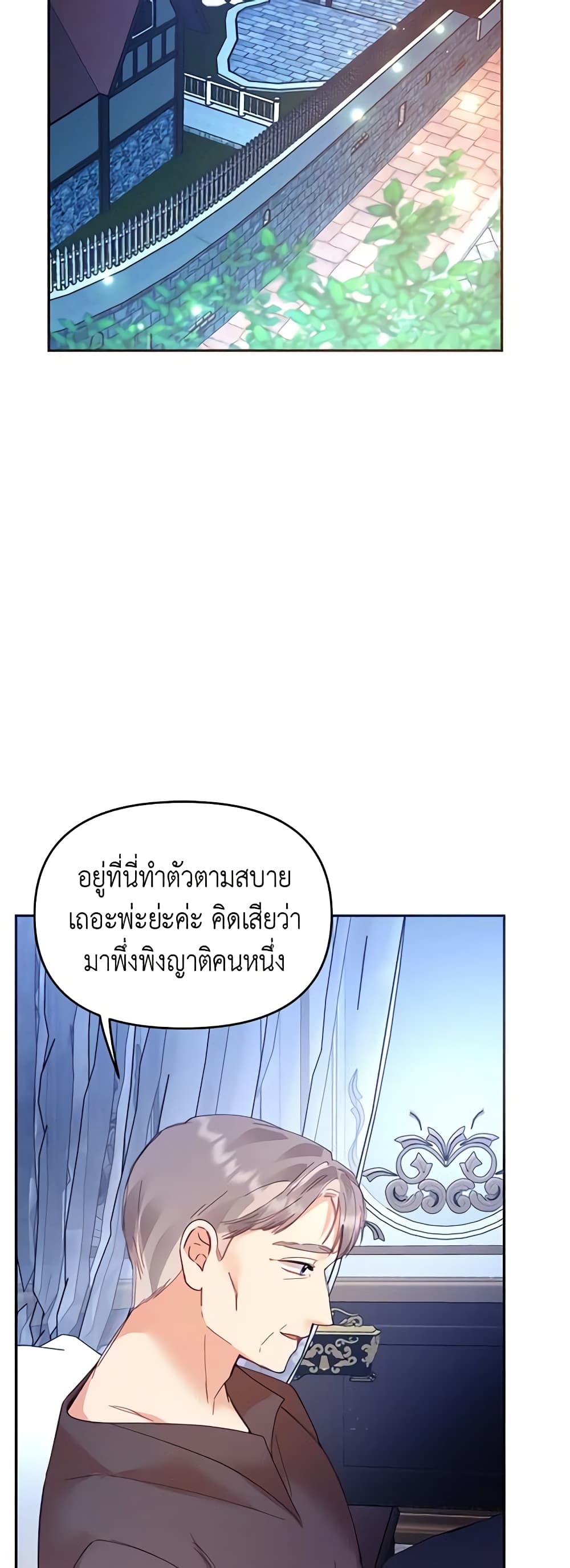 อ่านการ์ตูน Finding My Place 29 ภาพที่ 56