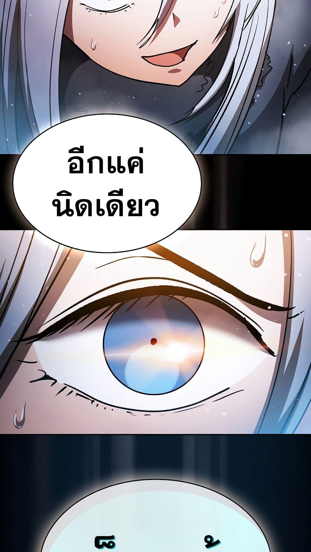 อ่านการ์ตูน Is This Hunter for Real? 63 ภาพที่ 28