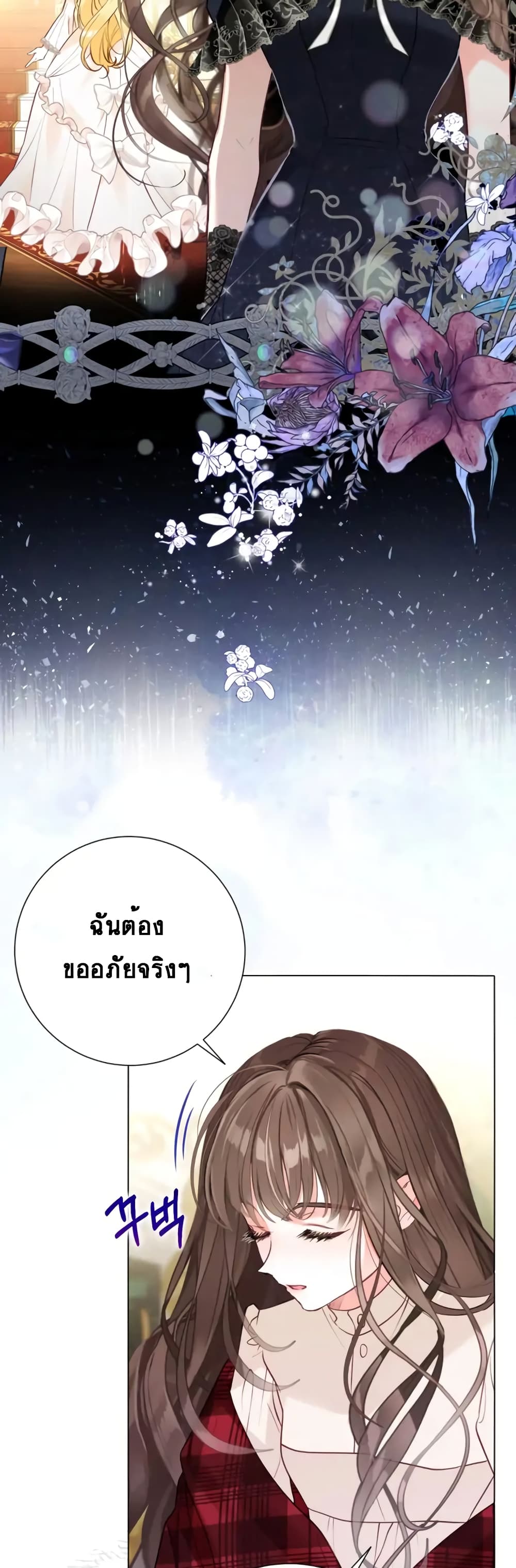 อ่านการ์ตูน The World Without My Sister Who Everyone Loved 8 ภาพที่ 21