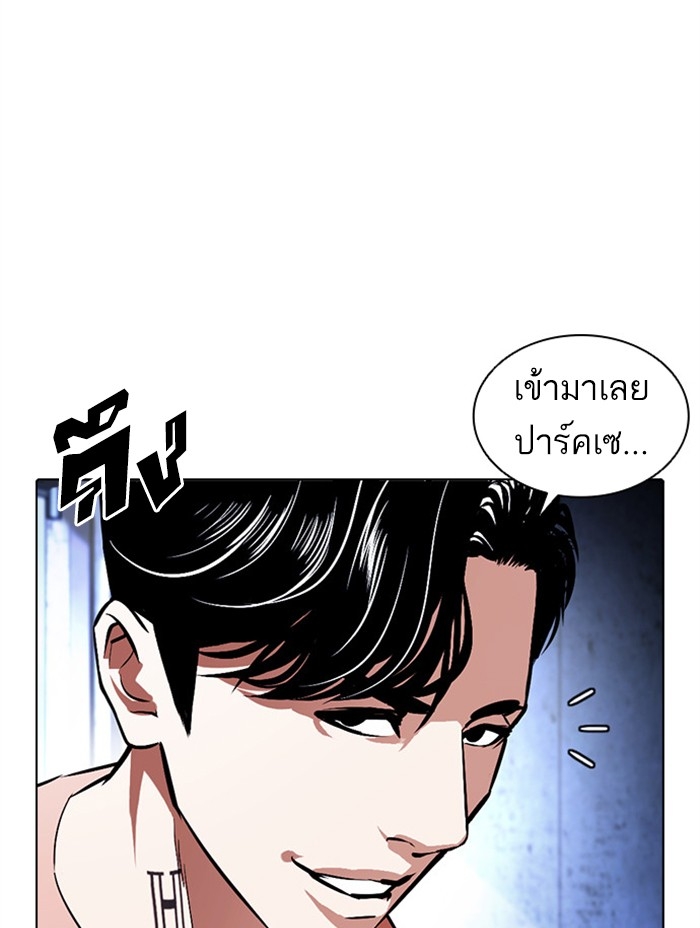 อ่านการ์ตูน Lookism 379 ภาพที่ 150