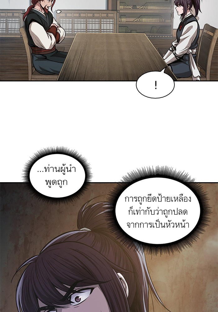 อ่านการ์ตูน Nano Machine 44 ภาพที่ 7