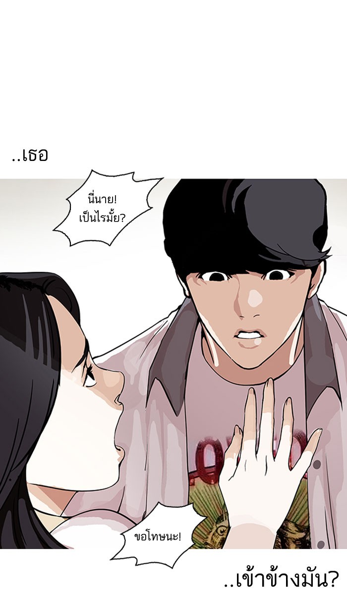 อ่านการ์ตูน Lookism 145 ภาพที่ 52