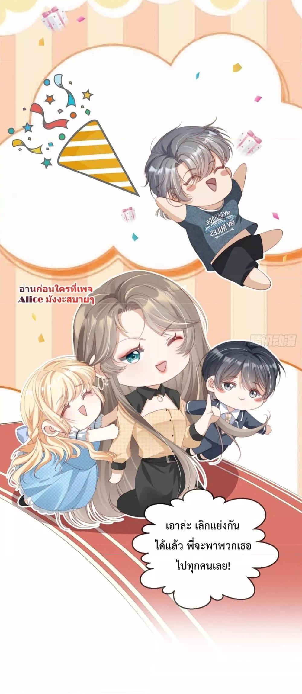 อ่านการ์ตูน After Rebirth, I Married a Disabled Boss 8 ภาพที่ 23