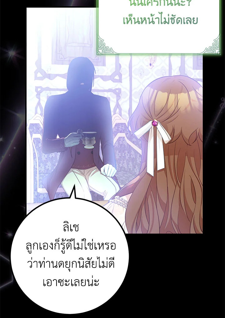 อ่านการ์ตูน Doctor Resignation 31 ภาพที่ 66