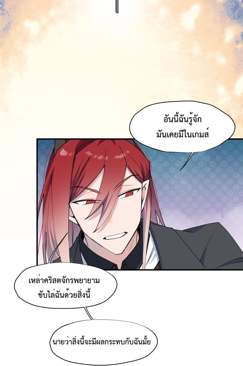 อ่านการ์ตูน Lord Demon King Always Teases Me 8 ภาพที่ 27