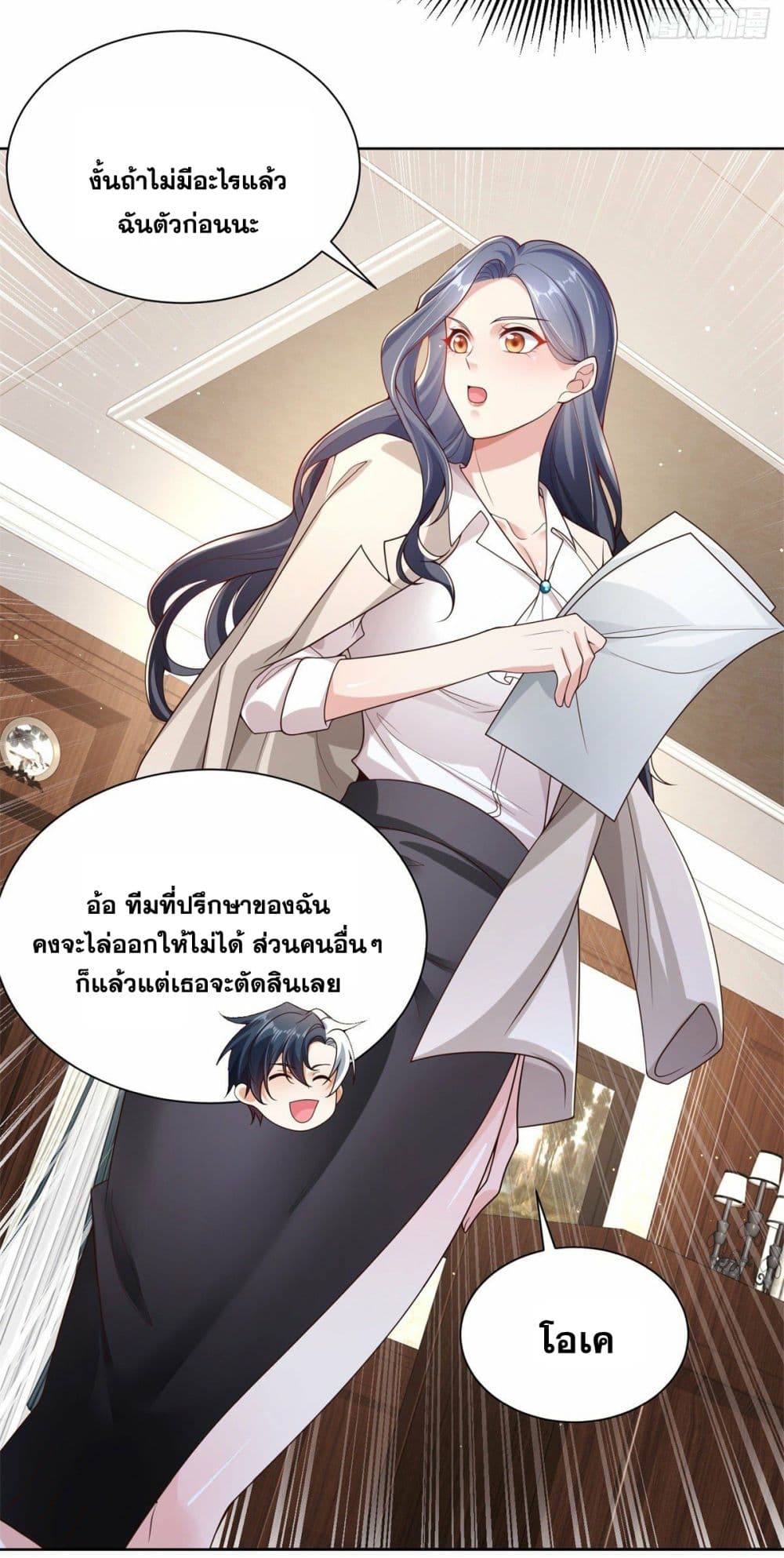 อ่านการ์ตูน Sorry, I’m A Villain 22 ภาพที่ 26