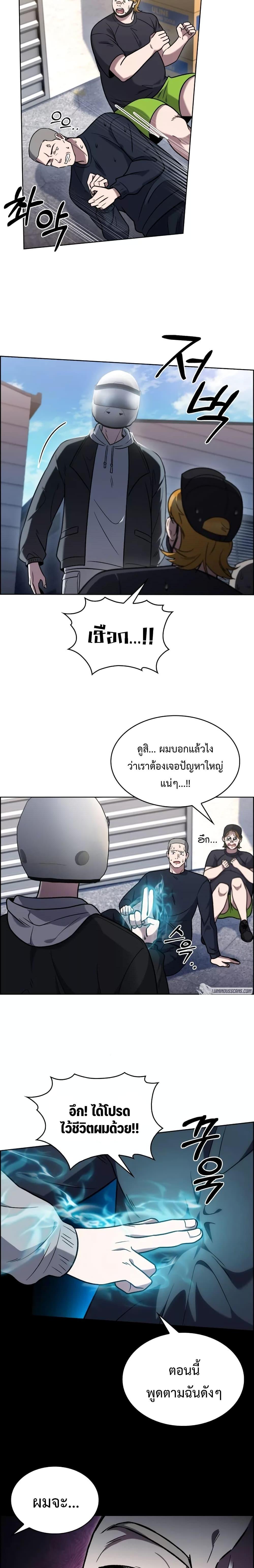 อ่านการ์ตูน The Delivery Man From Murim 14 ภาพที่ 3