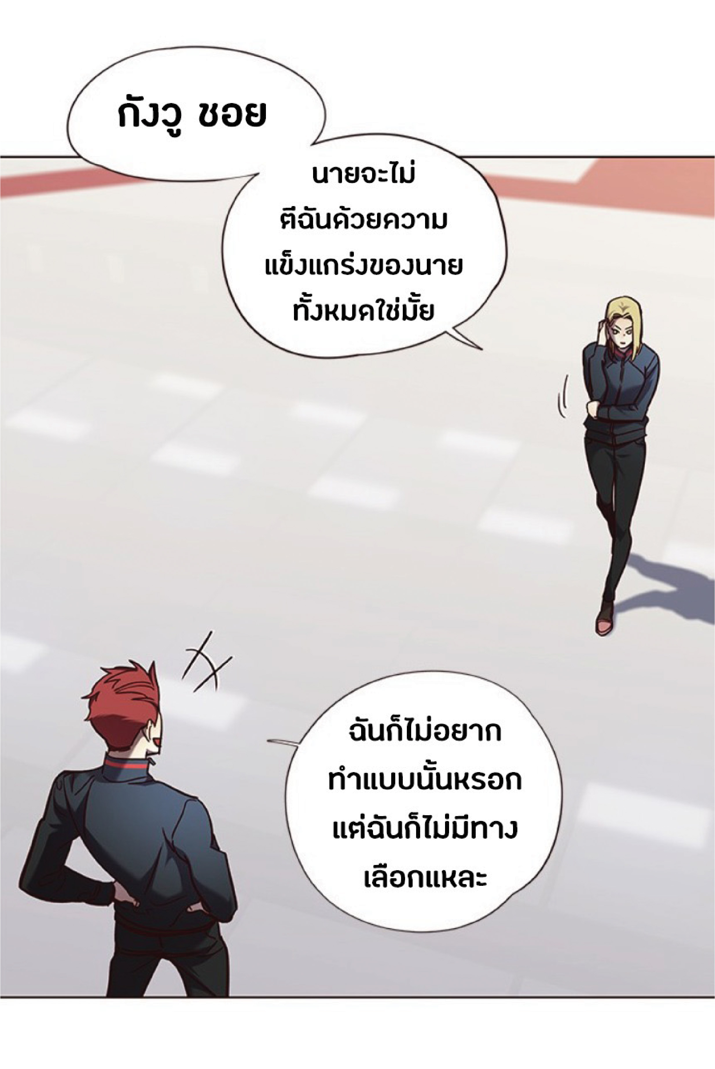 อ่านการ์ตูน Eleceed 72 ภาพที่ 6