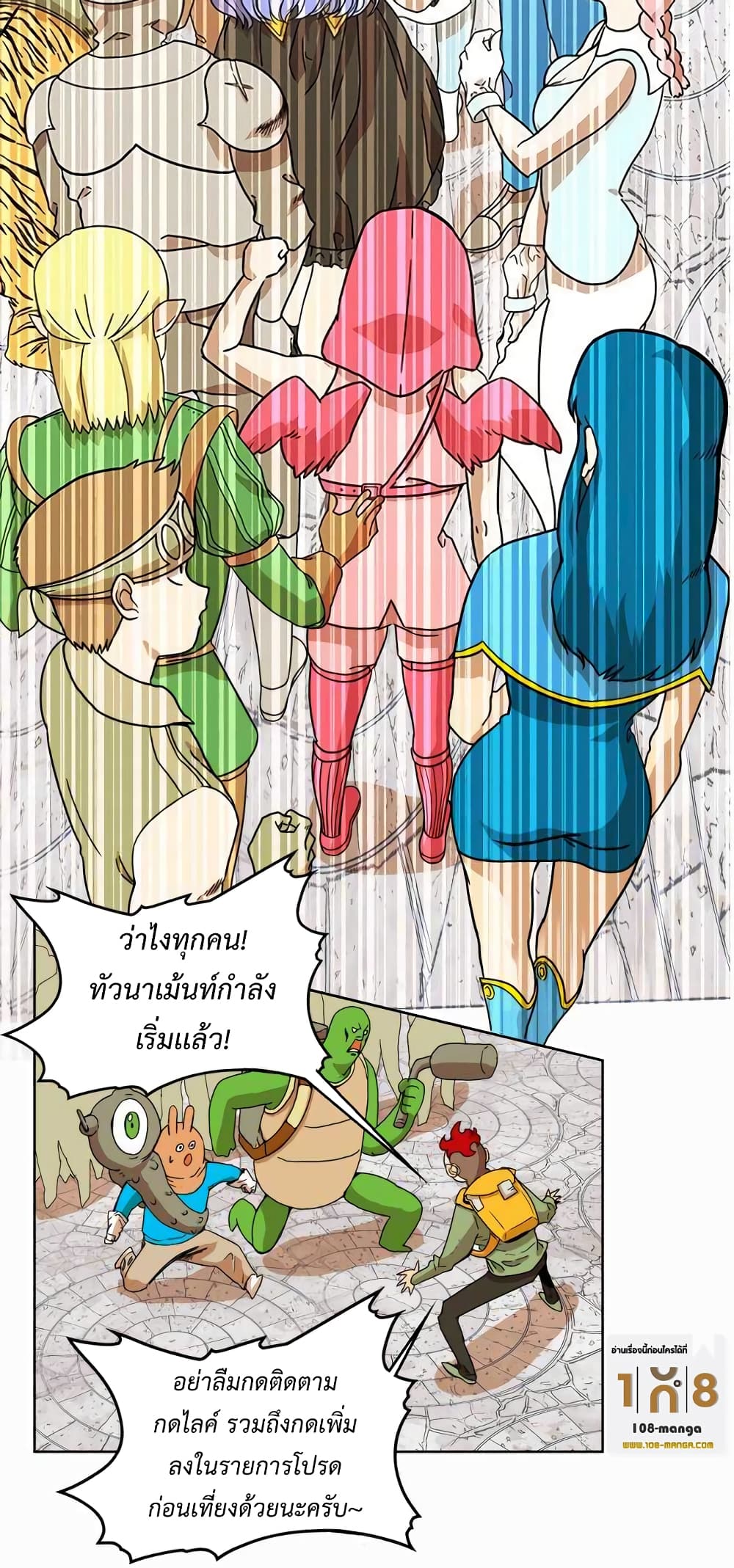 อ่านการ์ตูน Hardcore Leveling Warrior 29 ภาพที่ 4