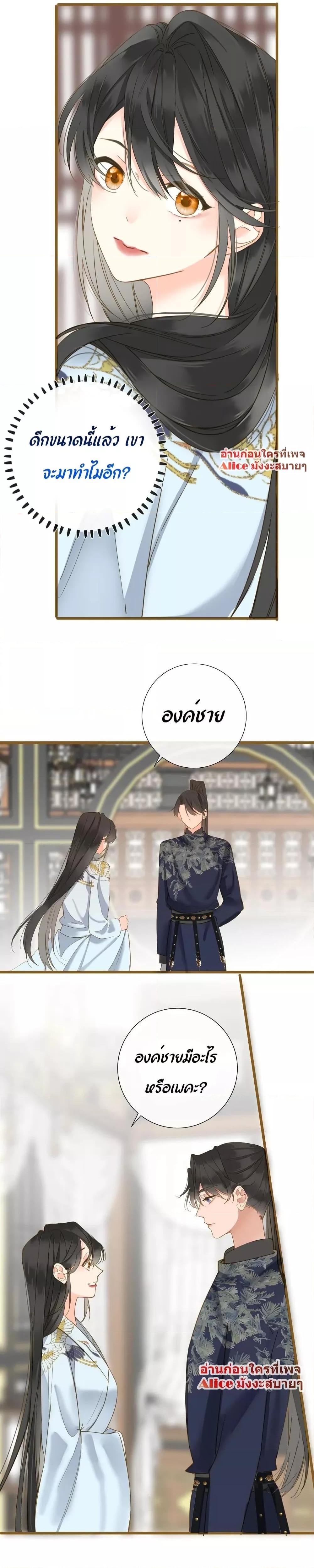 อ่านการ์ตูน The Prince Is Convinced That I Am Addicted to Loving Him 25 ภาพที่ 9