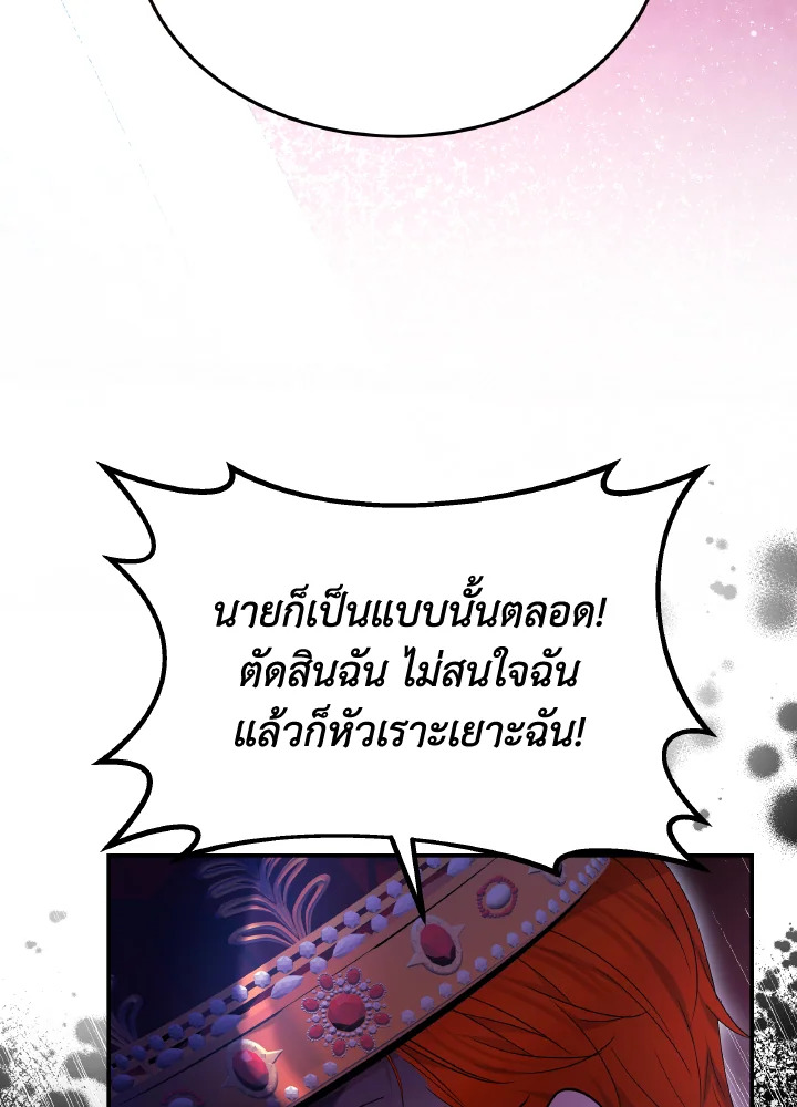 อ่านการ์ตูน Evangeline After the Ending 67 ภาพที่ 77