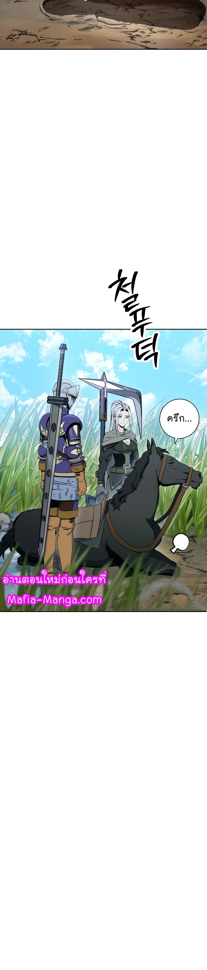 อ่านการ์ตูน Skeleton Soldier 180 ภาพที่ 17