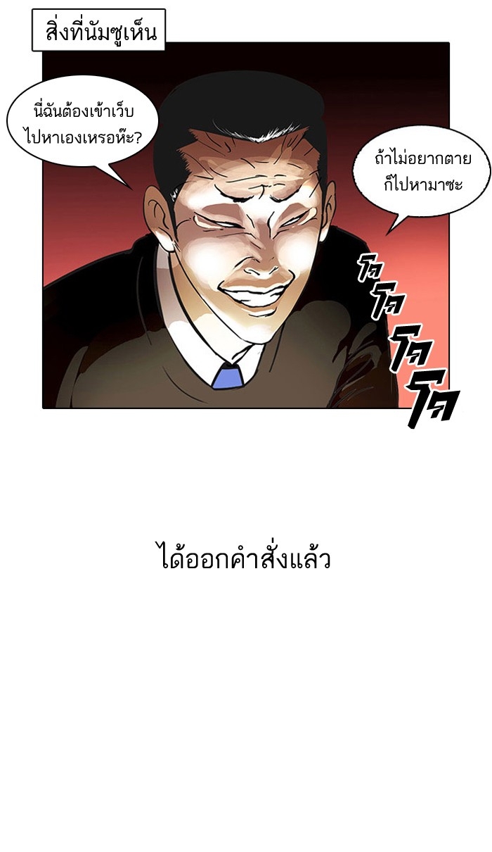 อ่านการ์ตูน Lookism 34 ภาพที่ 5