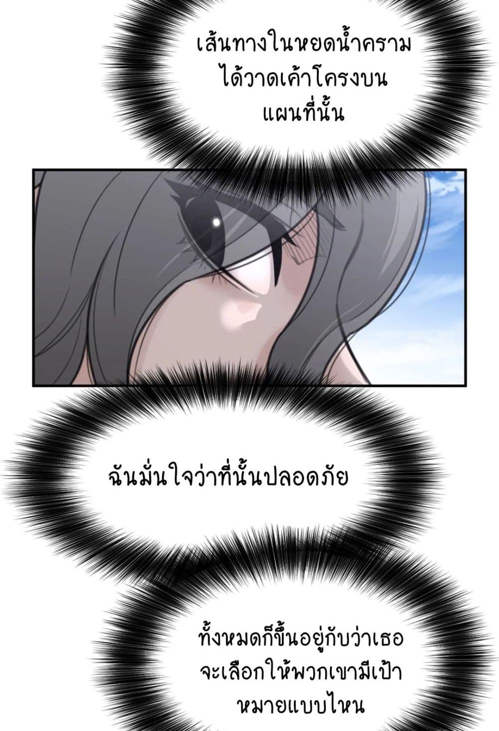 อ่านการ์ตูน Perfect Half 156 ภาพที่ 21