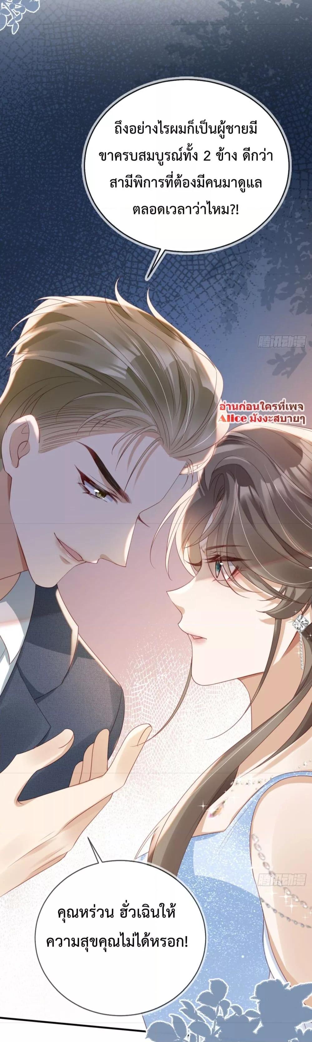 อ่านการ์ตูน After Rebirth, I Married a Disabled Boss 14 ภาพที่ 10