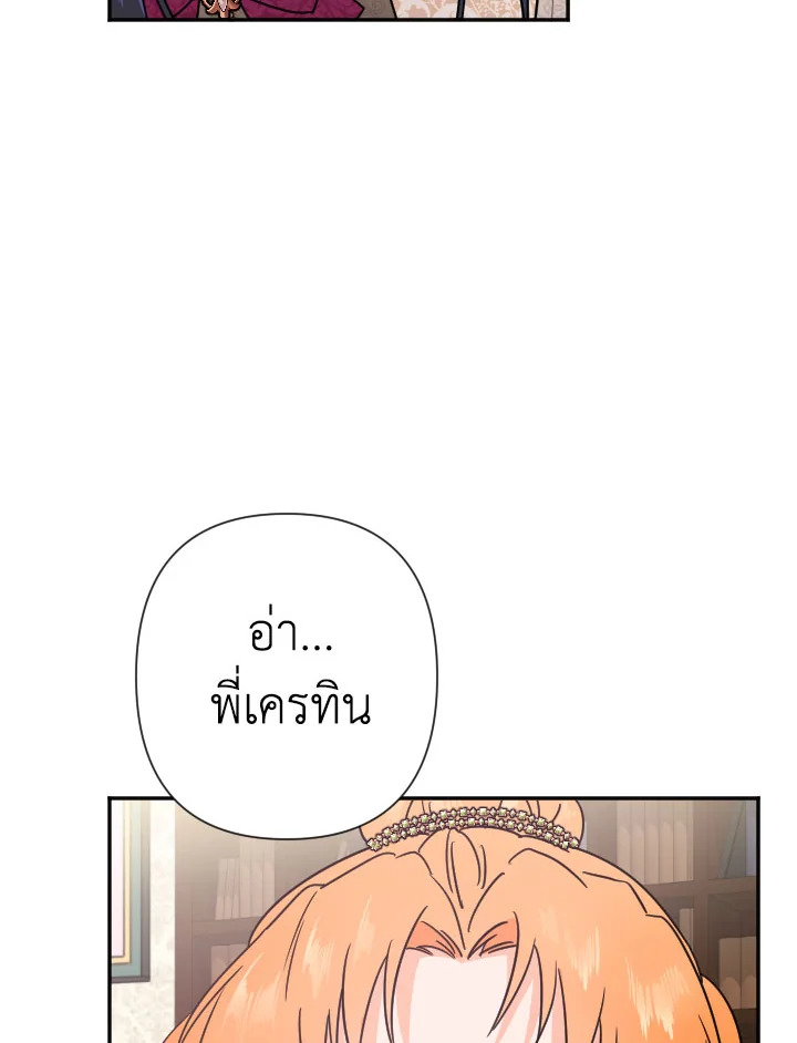 อ่านการ์ตูน Lady Baby 104 ภาพที่ 54