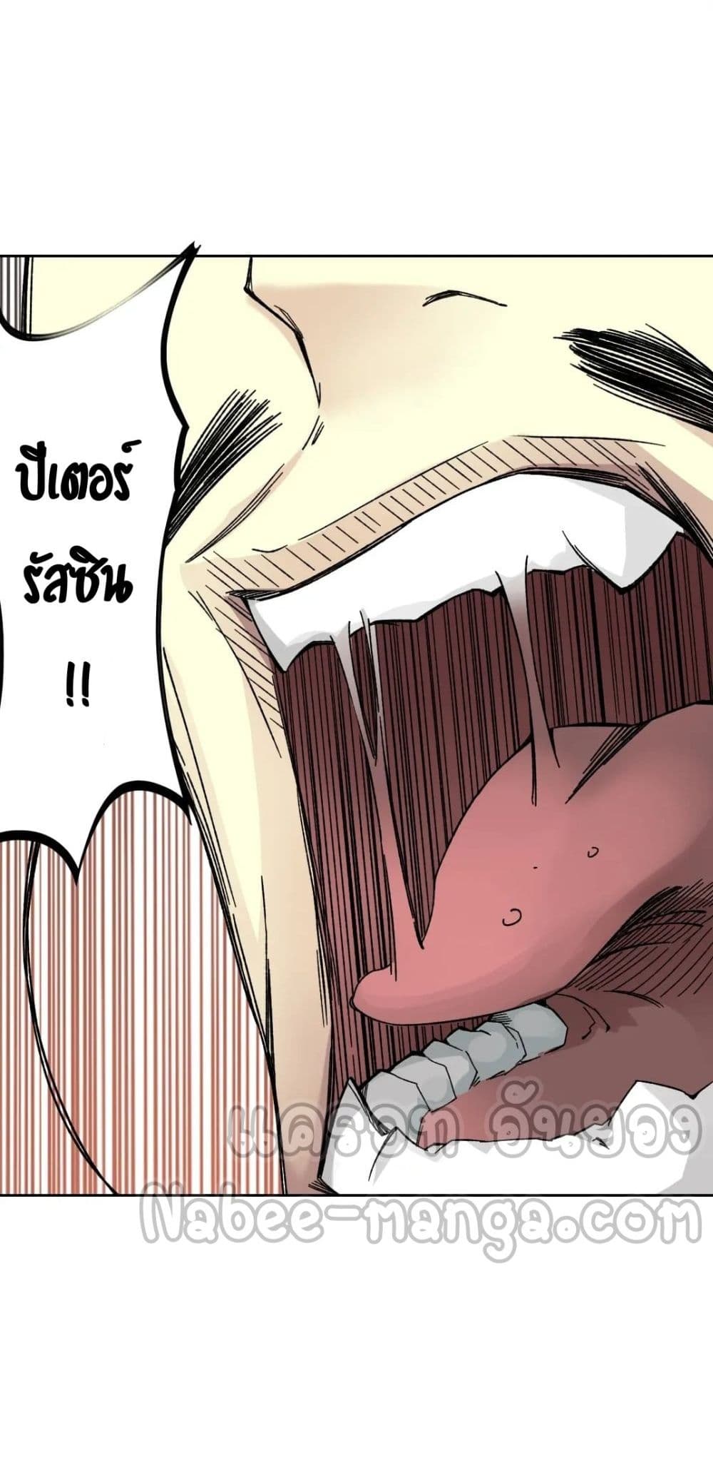 อ่านการ์ตูน The Eternal Club 157 ภาพที่ 18