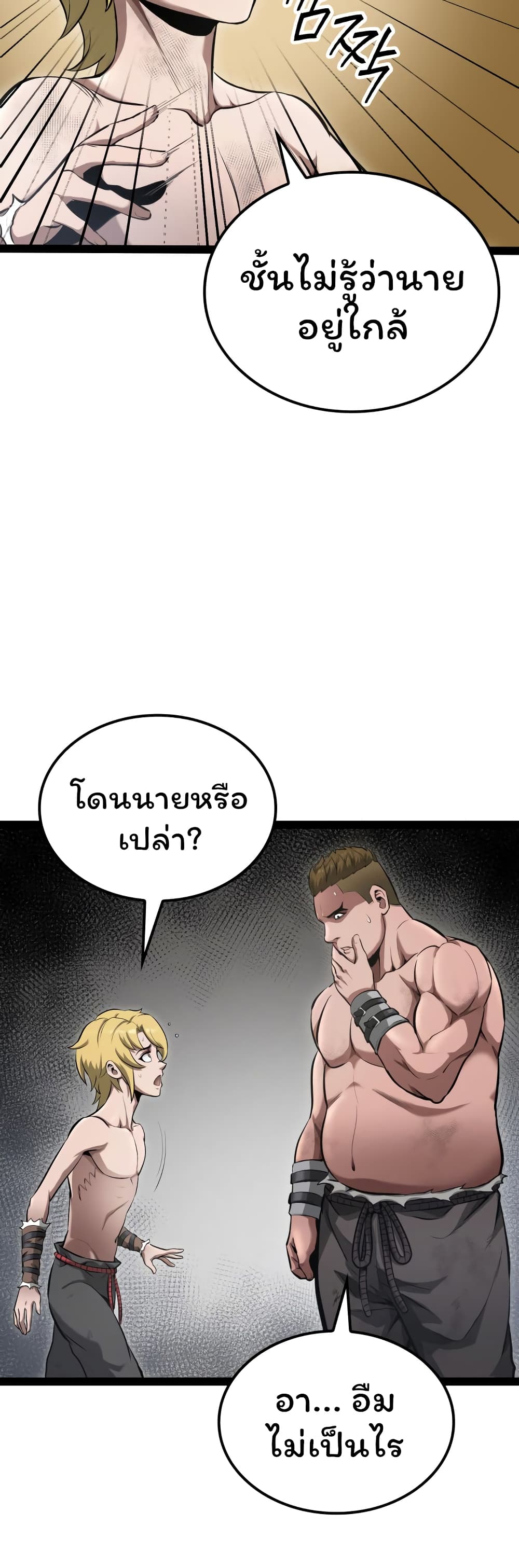 อ่านการ์ตูน Boxer Kali 3 ภาพที่ 15