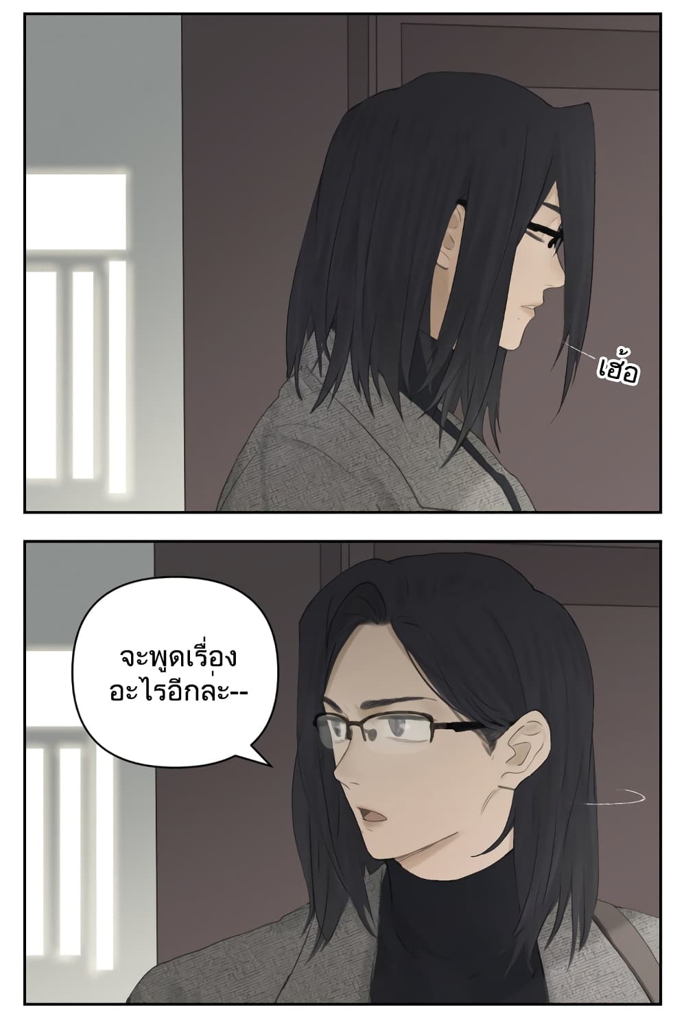 อ่านการ์ตูน Nan Hao & Shang Feng 112 ภาพที่ 18