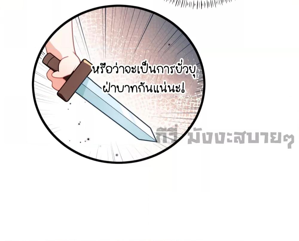 อ่านการ์ตูน You Are My Princess 23 ภาพที่ 9