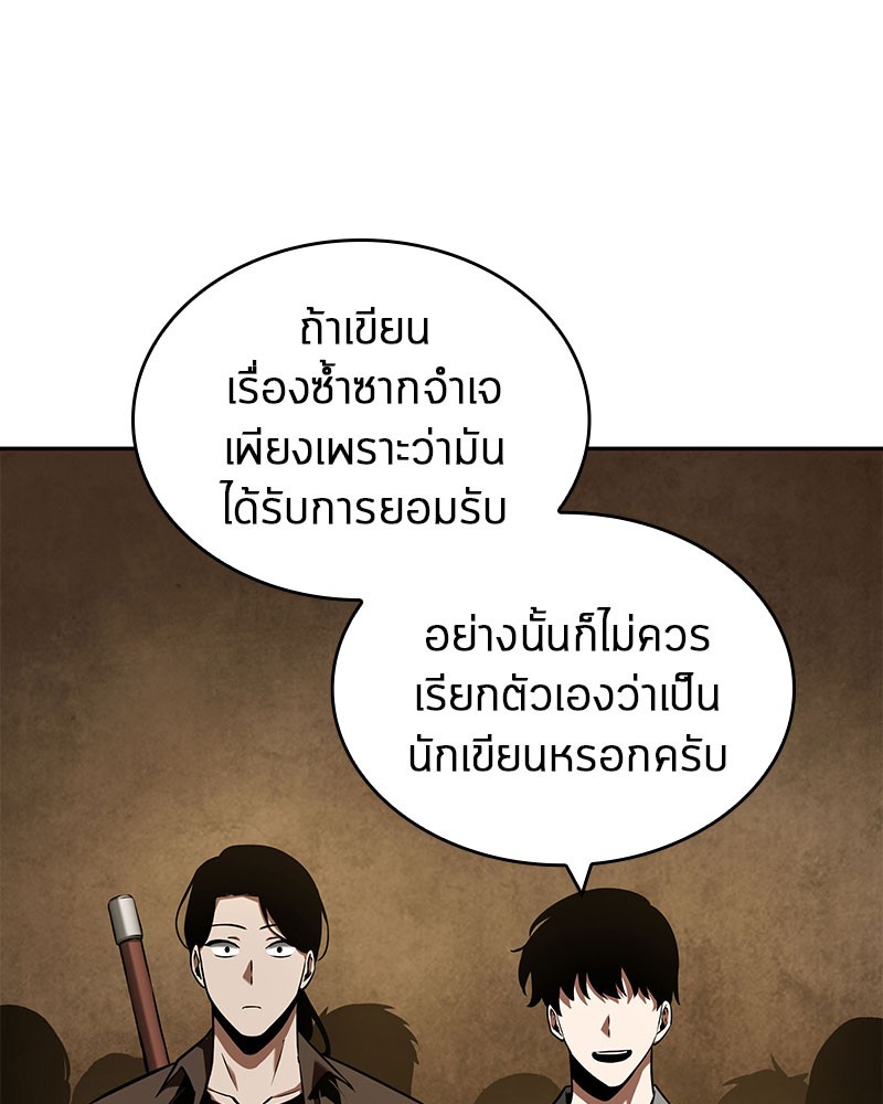 อ่านการ์ตูน Omniscient Reader 62 ภาพที่ 143