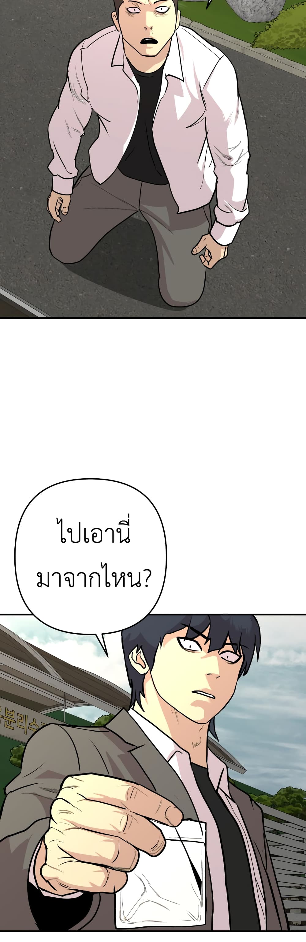 อ่านการ์ตูน Young Oh 2 ภาพที่ 52