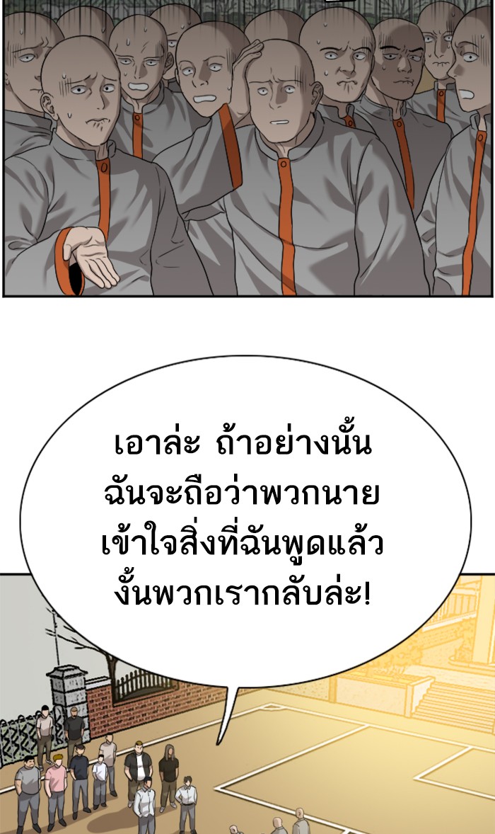 อ่านการ์ตูน Bad Guy 82 ภาพที่ 45