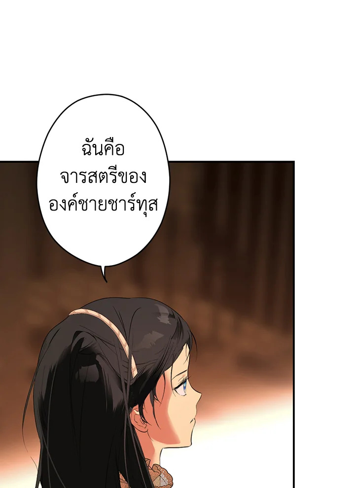 อ่านการ์ตูน The Lady’s Secret 61 ภาพที่ 34