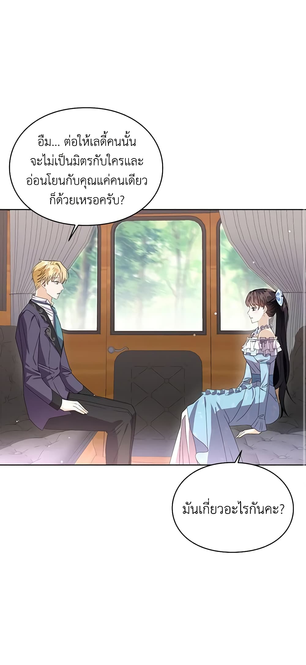 อ่านการ์ตูน The Bad Ending Of The Otome Game 14 ภาพที่ 46