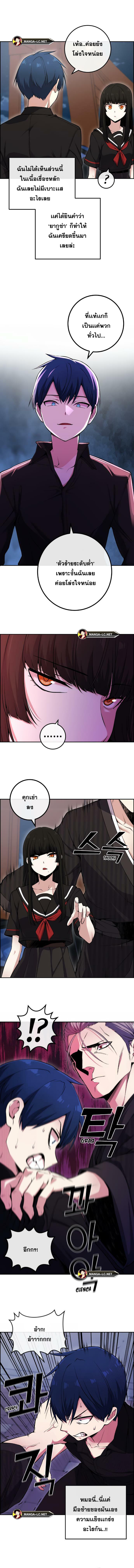 อ่านการ์ตูน Webtoon Character Na Kang Lim 88 ภาพที่ 5