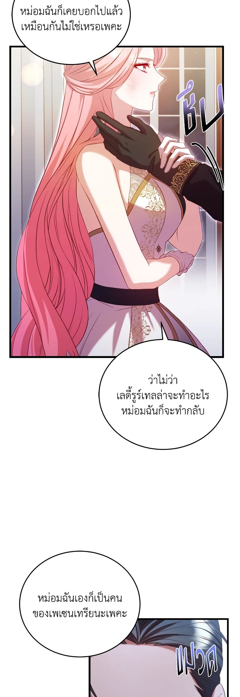 อ่านการ์ตูน The Price Of Breaking Up 17 ภาพที่ 34