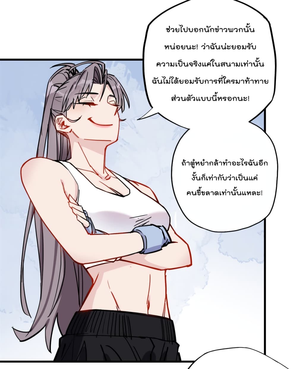 อ่านการ์ตูน Find Me in Your Heart 47 ภาพที่ 37