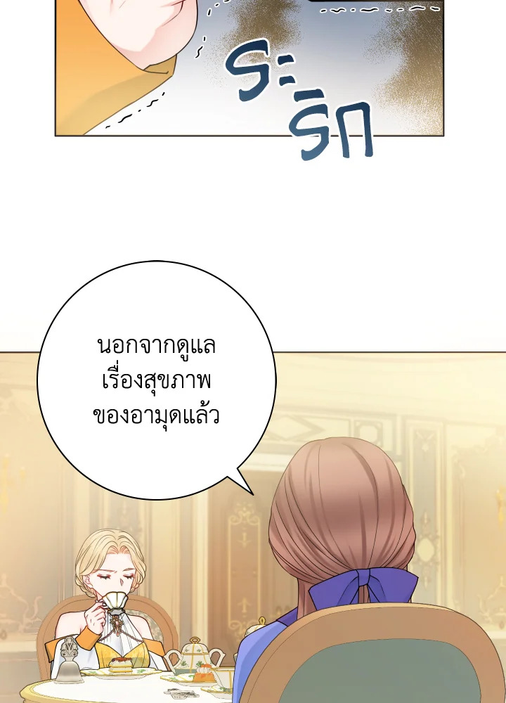 อ่านการ์ตูน Sickly Husband’s Contractual Wife 14 ภาพที่ 70