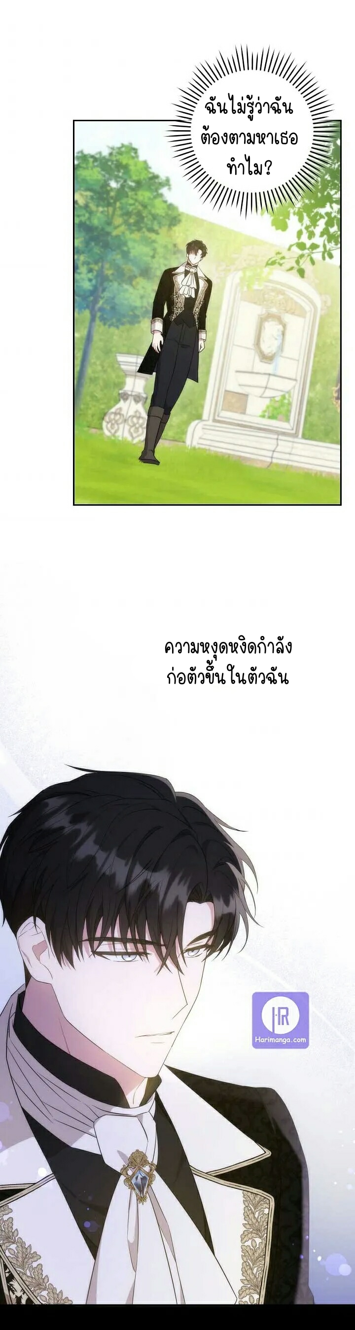 อ่านการ์ตูน Please Give Me the Pacifier 28 ภาพที่ 21