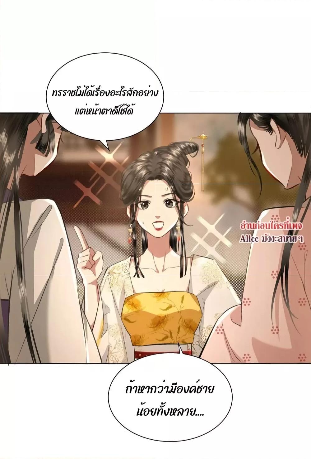 อ่านการ์ตูน Report to the Tyrant, the Imperial Concubine Said She Is Your Ancestor! 4 ภาพที่ 27