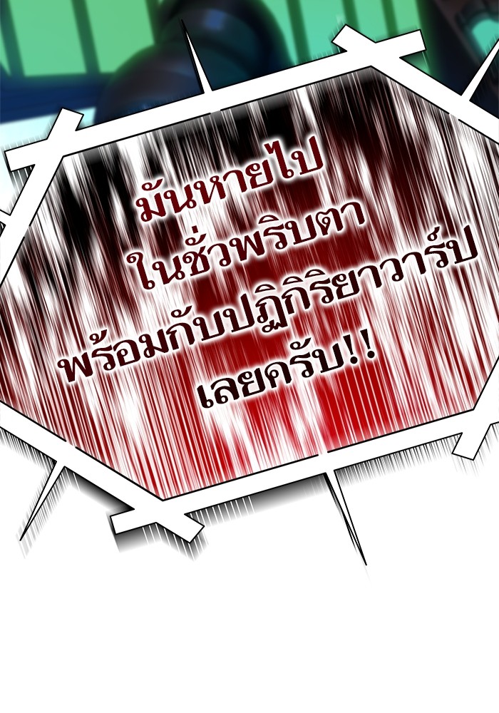 อ่านการ์ตูน Tower of God 583 ภาพที่ 68