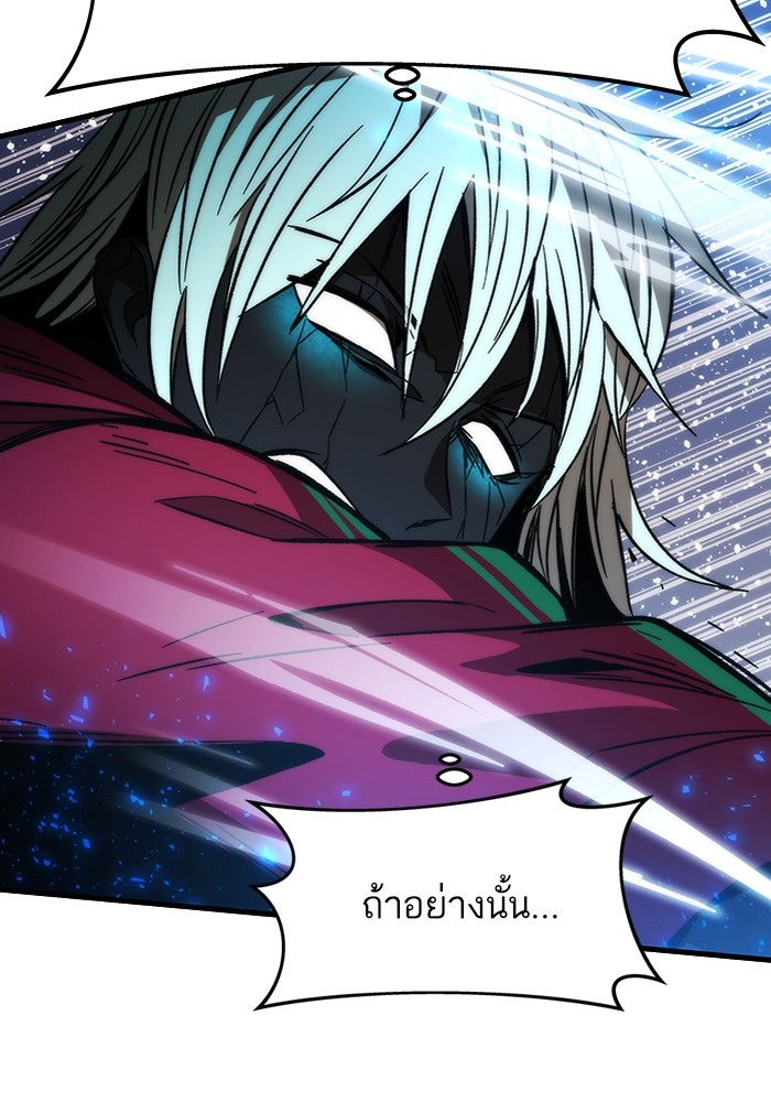 อ่านการ์ตูน Ultra Alter 87 ภาพที่ 49