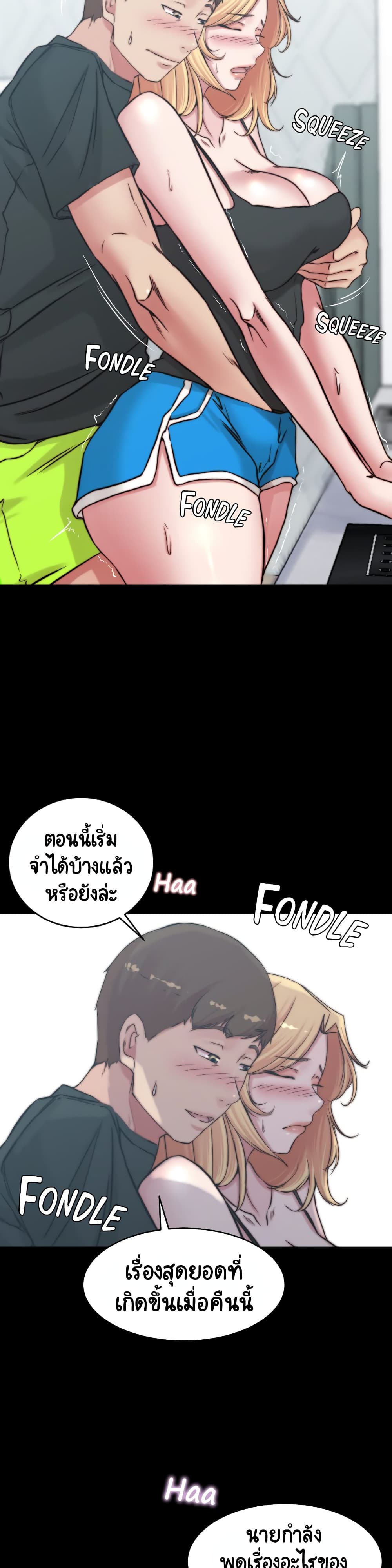 อ่านการ์ตูน Panty Note 71 ภาพที่ 8