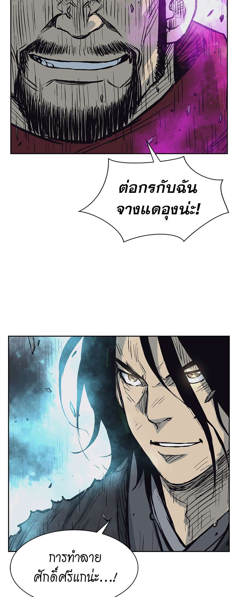 อ่านการ์ตูน Record of the War God 60 ภาพที่ 44