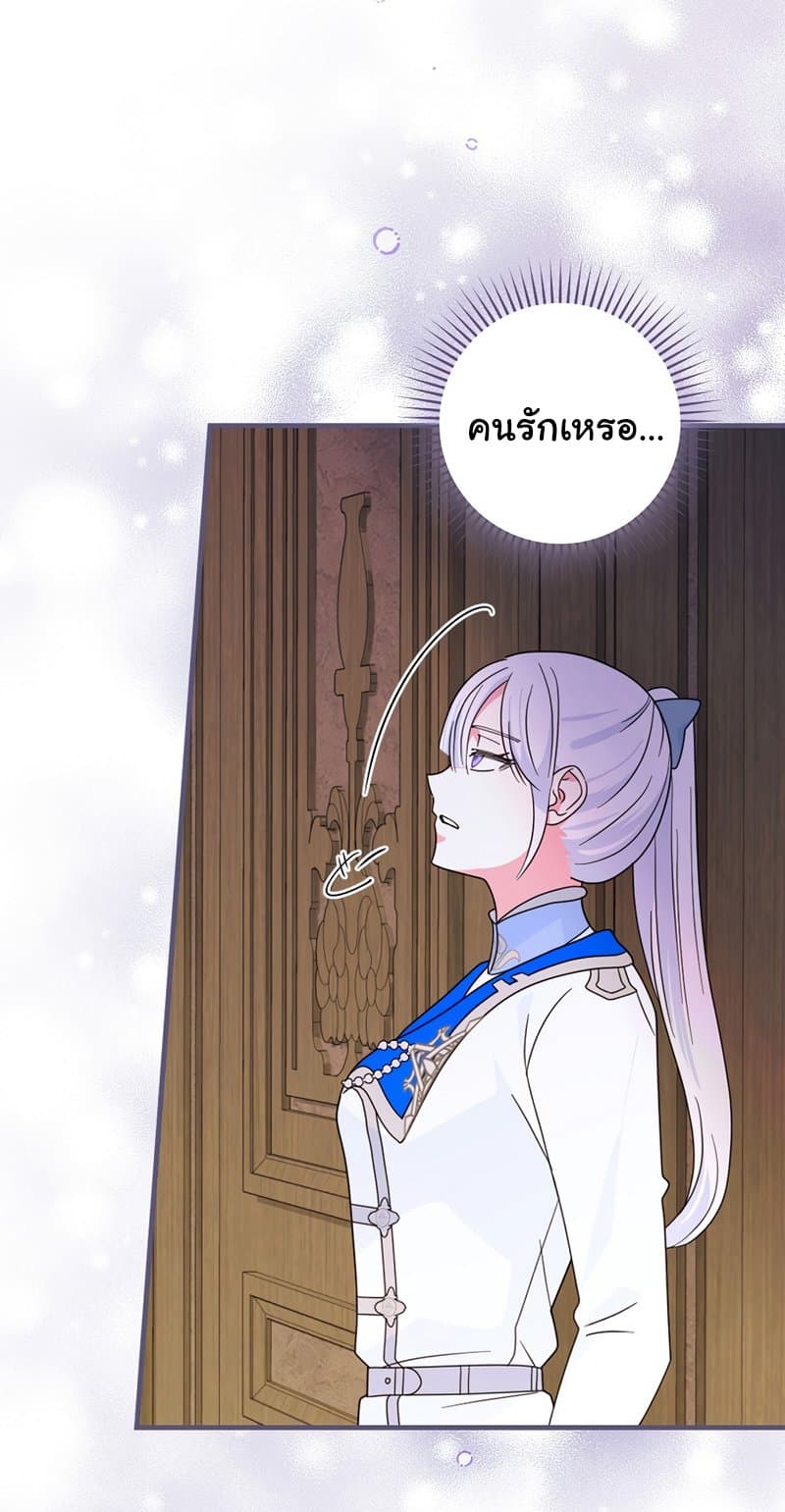 อ่านการ์ตูน Knight of the Frozen Flower 46 ภาพที่ 66