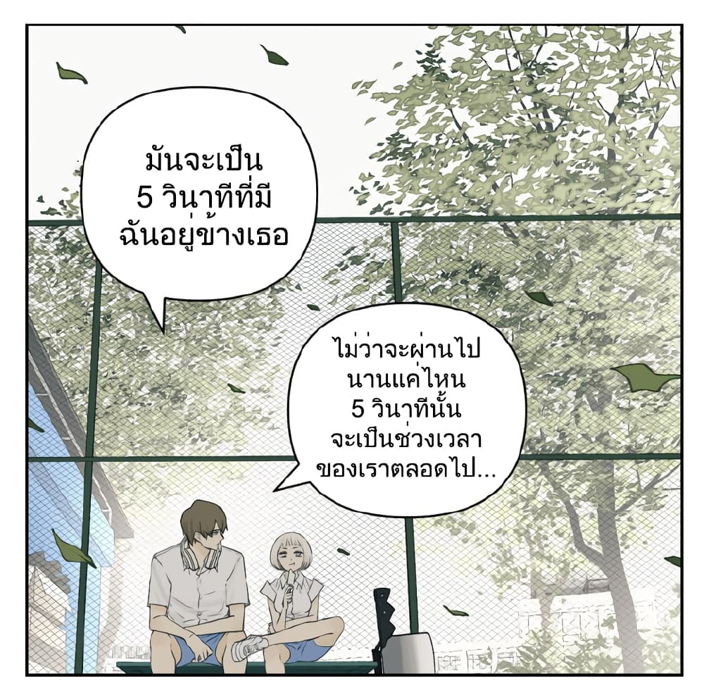 อ่านการ์ตูน Nan Hao & Shang Feng 105 ภาพที่ 14