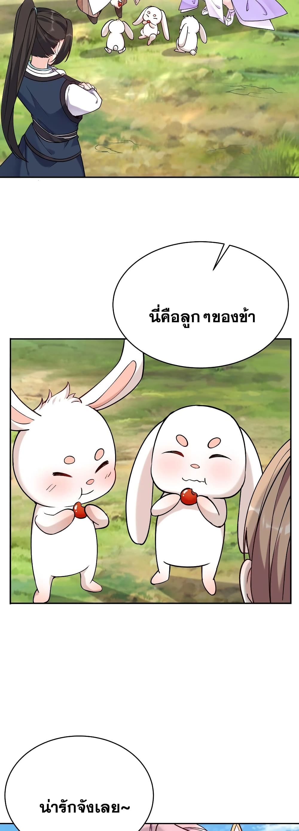 อ่านการ์ตูน This Villain Has a Little Conscience, But Not Much! 40 ภาพที่ 2