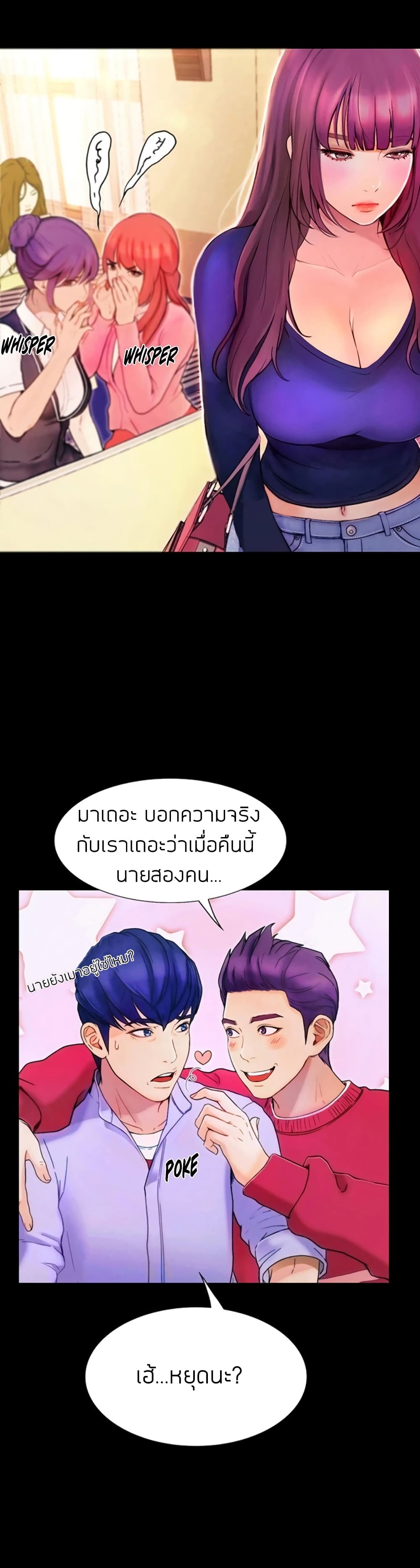 อ่านการ์ตูน Happy Campus 1 ภาพที่ 10