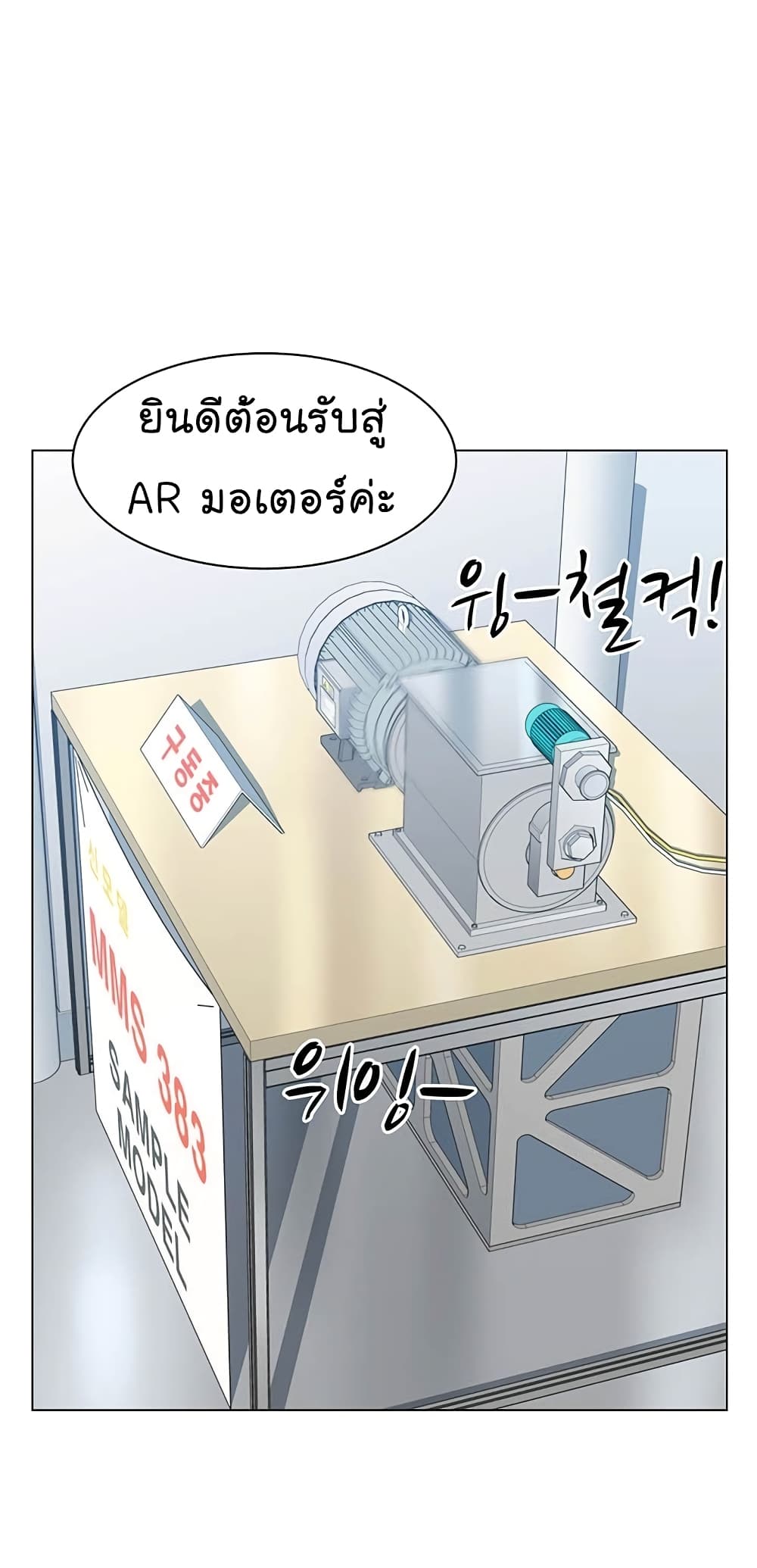 อ่านการ์ตูน From the Grave and Back 83 ภาพที่ 4